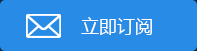 中信证券：“盈利底”深度已明，经济将延续企稳态势